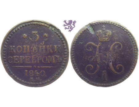 3 kopecks, 1840. Nicholas II