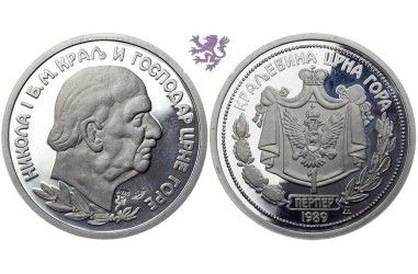 1 perper, 1989. Nikola I