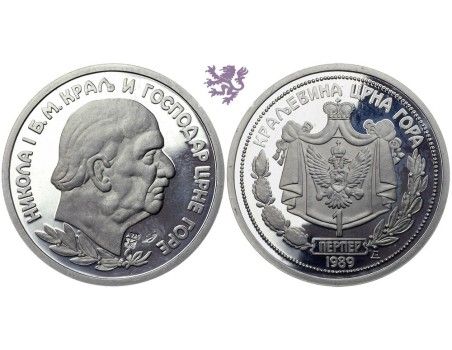 1 perper, 1989. Nikola I