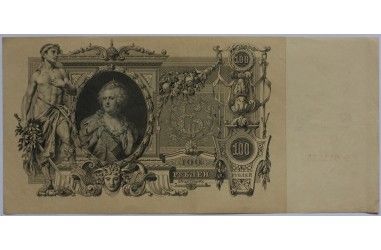 100 rubles, 1910.