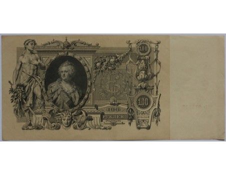 100 rubles, 1910.