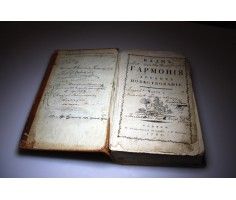 1789. Кадм и Гармония, древнее повествование