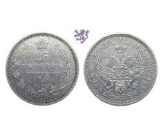 25 Kopecks, 1856. Aleksandr II
