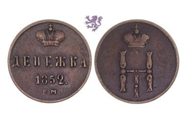 Denga, 1852., Nikolai I