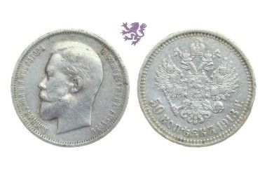 50 kopecks, 1913., Russia