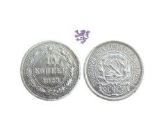 10 Kopecks, 1923.