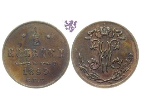 1/2 kopecks, 1899. Nicholas II